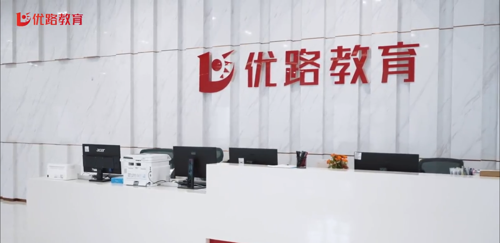 优路教育前台