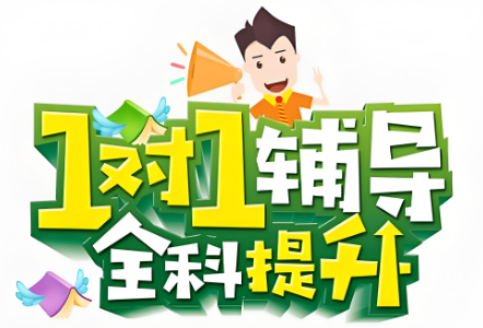 郑州市精选十家高中一对一辅导机构名单榜首一览