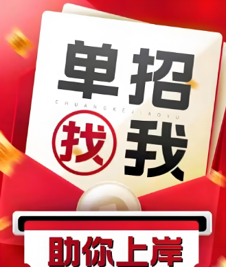 郑州甄选权威的十大高职单招辅导机构2025排名榜