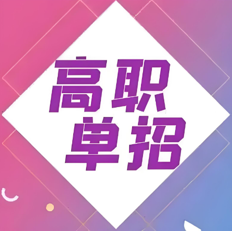 郑州TOP好评榜前十的单招集训营排名汇总-博大教育