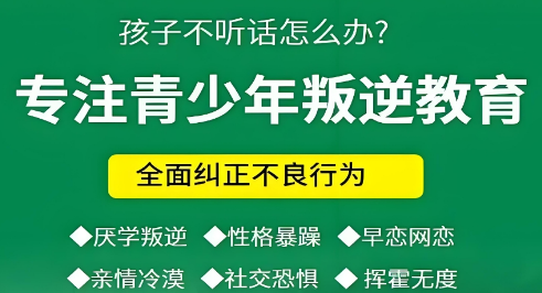 十大正规河北青春期孩子叛逆管教学校口碑排名推荐