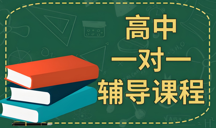 郑州市精选高中一对一辅导机构十大排名一览