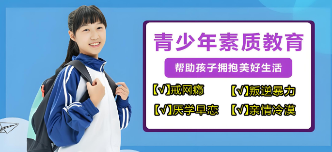梅州市家长力荐的10十大孩子上网成瘾基地权威榜单一览