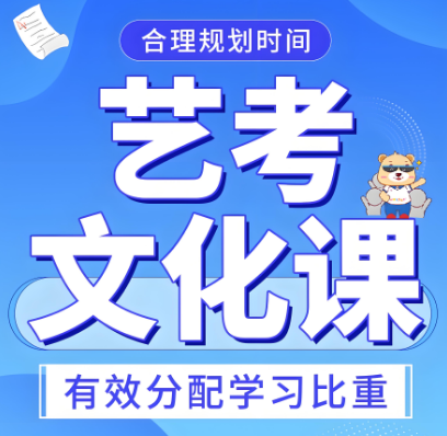 盘点长春口碑远扬的艺考文化课培训机构十大排行榜发布