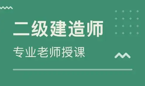 揭晓郑州靠谱的二级建造师培训机构十大优质排名榜一览