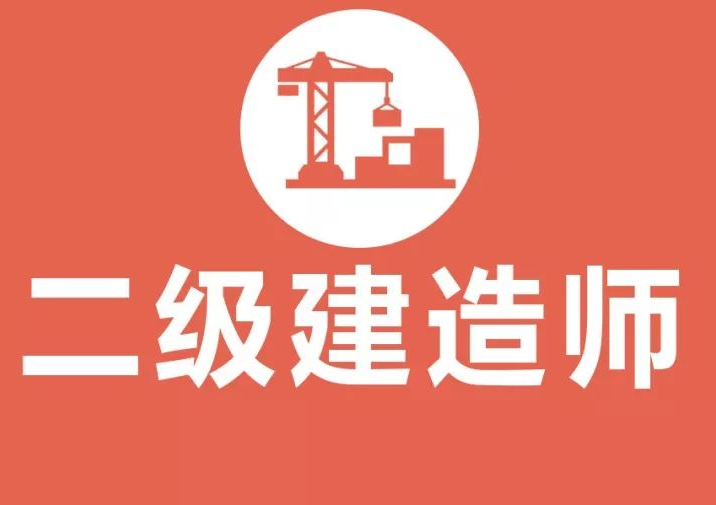 郑州十大一流的二级建造师培训机构甄选名单一览-优路教育