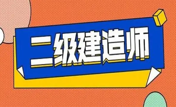 2025国内十大风评优良的二级建造师培训机构排名出炉-优路教育