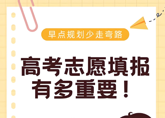 推荐杭州载誉无数的高考志愿填报一站式服务机构名单大盘点