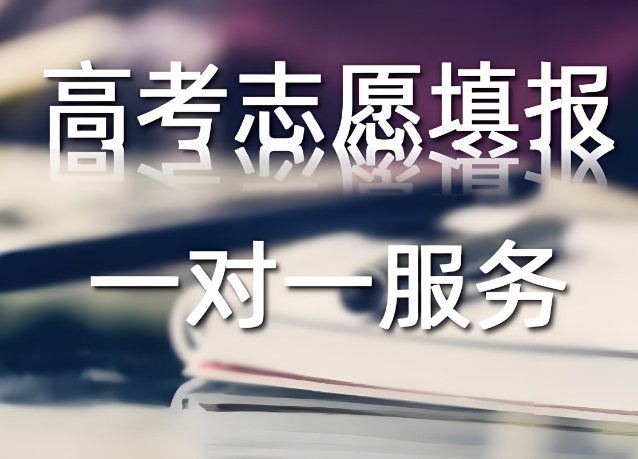 成都名气很好的高考志愿填报规划服务机构前十名单汇总
