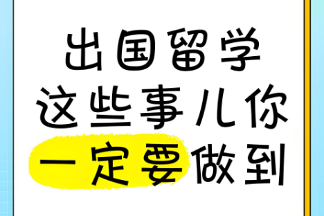 甄选河北排名靠前的美国留学申请规划一站式服务机构排名公布