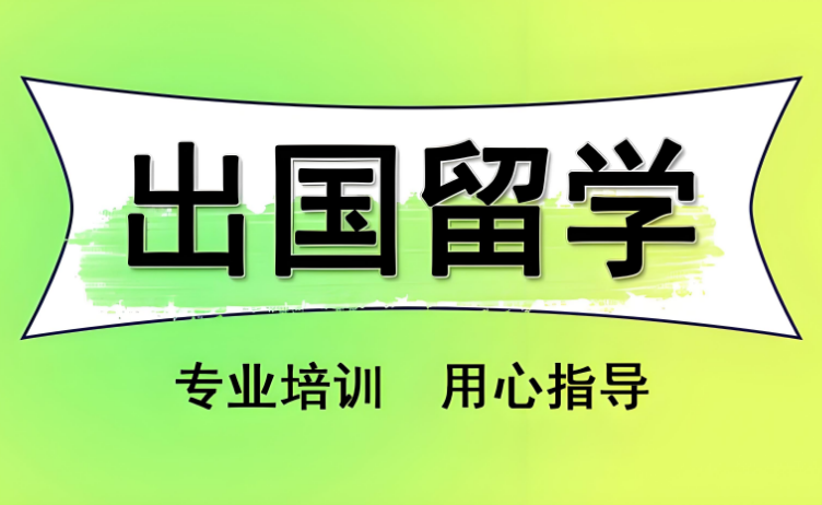 河北十大美国留学规划专业服务机构排行榜名单今日分享-津桥留学