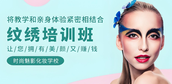深圳市口碑好的纹绣行业学校十大名单榜top10