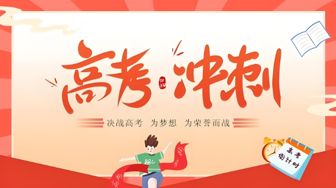 吉林长春专业高三60天全日制集训辅导机构排行榜十大名单推荐-博大教育