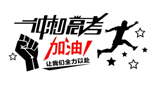 长春必看十大有名的高三60天全日制集训辅导机构实力榜单一览-博大教育