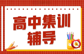 国内筛选名气高的长春高三60天全日制集训辅导机构名单一览-博大教育