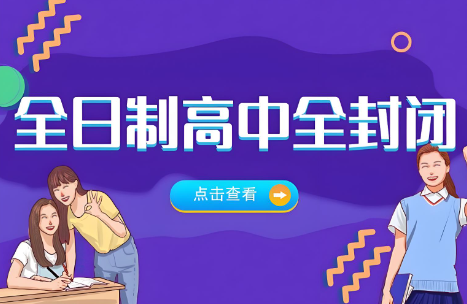 西安专业高三60天全日制集训辅导机构排行榜十大名单推荐-博大教育