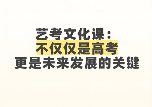 精选西安前十佳艺考文化课培训机构名单榜首发布-博大教育