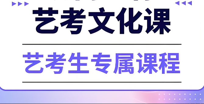 2025十大郑州广受好评的艺考文化课辅导机构排名一览-博大教育