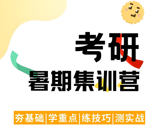 长沙值得信赖的考研暑期集训营十大线上排名揭晓