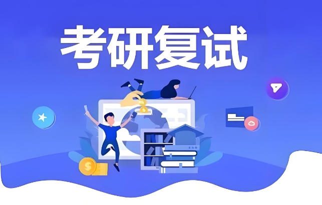云南省昆明市十大受欢迎的考研复试指导机构名单排名公布