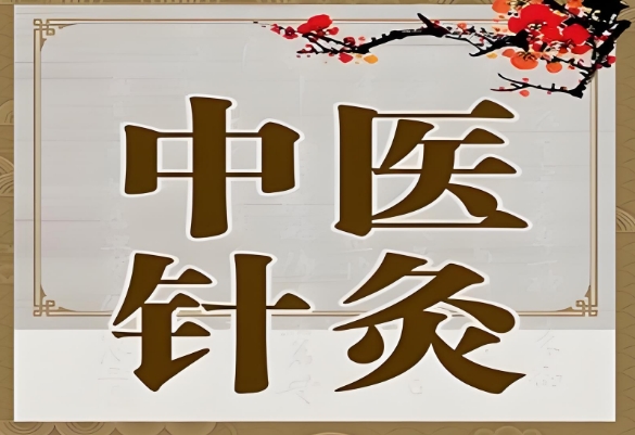 湖北省武汉市不错的针灸教育培训机构十大榜首汇总一览