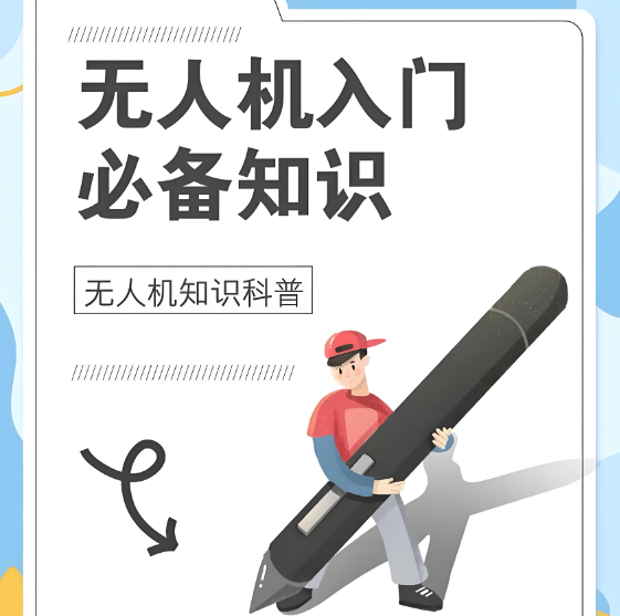 榆林十大优质小型/中型多旋翼视距内驾驶员课程培训机构名单出炉