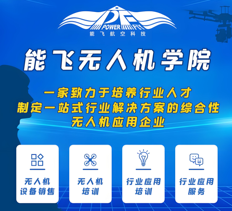 榆林地区小型/中型多旋翼视距内驾驶员课程培训机构十大排名盘点