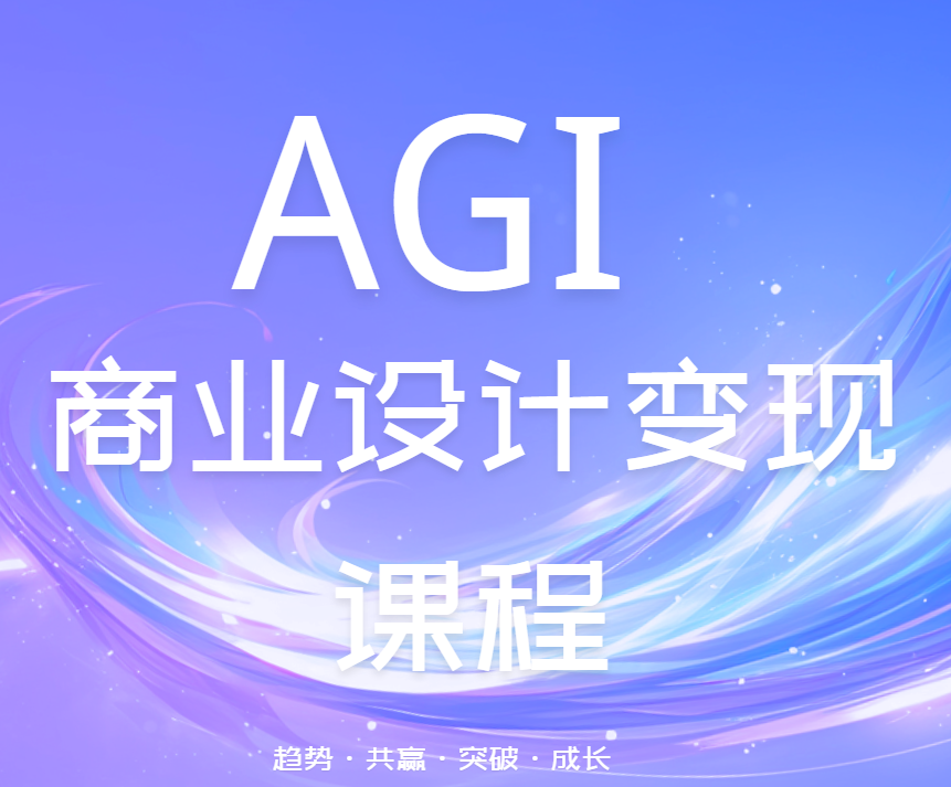 西安实力雄厚的通用人工智能AGI培训机构前十名单汇总