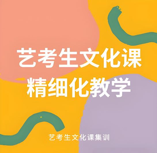 值得推荐的郑州十大艺考文化课辅导学校排名盘点-捷登中高考学校