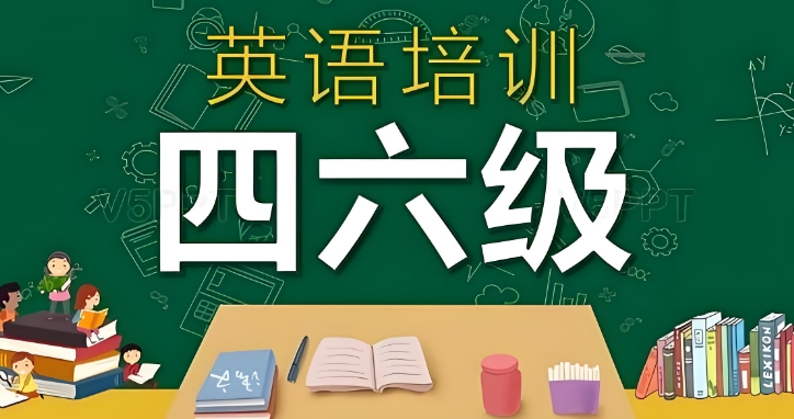 郑州市十大最佳四六级考试培训机构实力名单公布一览