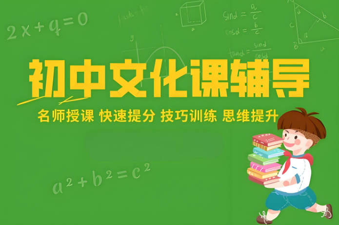 2025郑州10大初中文化课新排名名单出炉-捷登高考