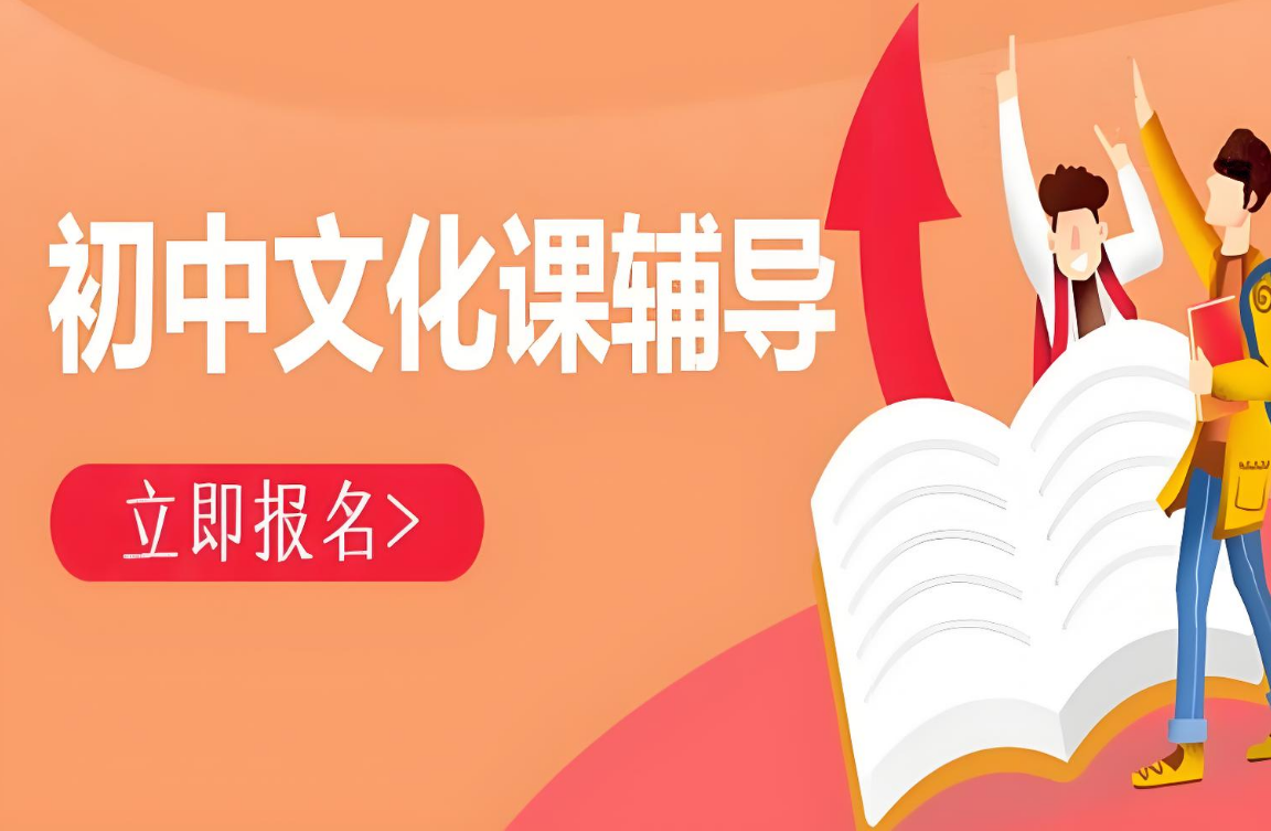 精选郑州前十排名好的初中文化课辅导学校一览TOP榜单