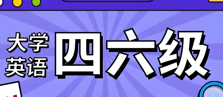 更新了!国内郑州市排名靠前的四六级考试培训机构TOP10名单推荐