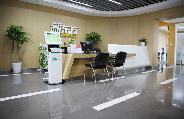 新东方教育校区前台