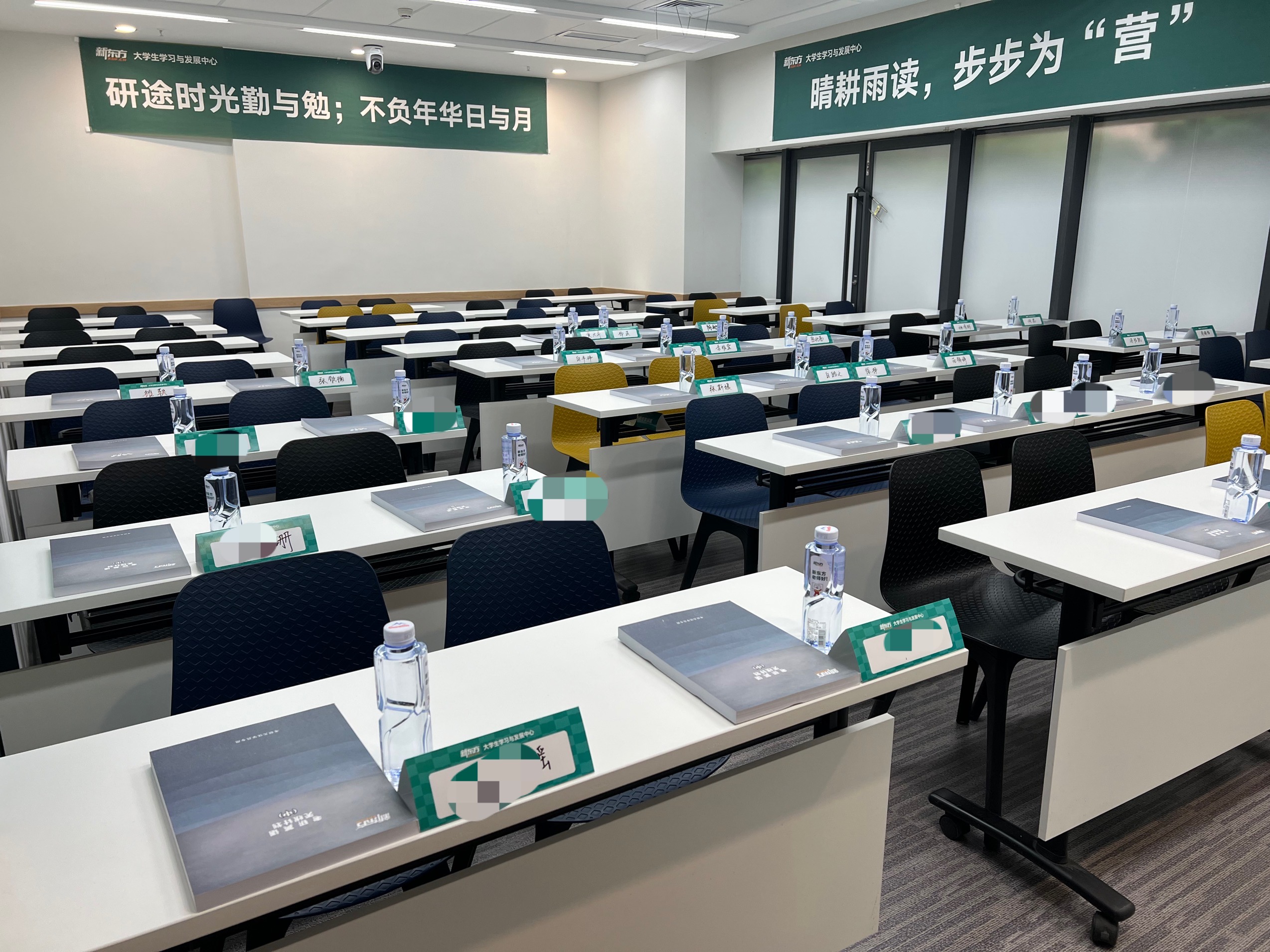 新东方课堂
