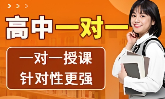 排名更新-成都市前十实力强优质的高中一对一辅导教育机构热度名单