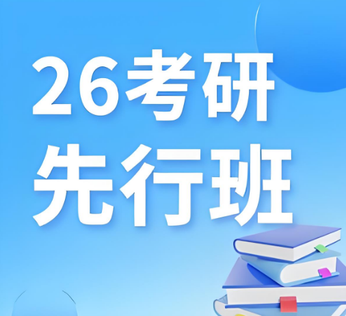 汇总北京排名榜首的考研全科辅导培训机构名单一览