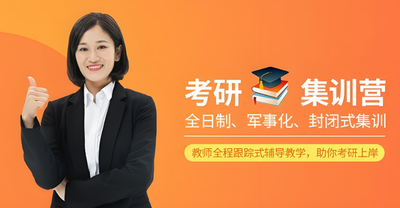 长春TOP榜考研集训营培训机构排名榜首公布-新东方教育