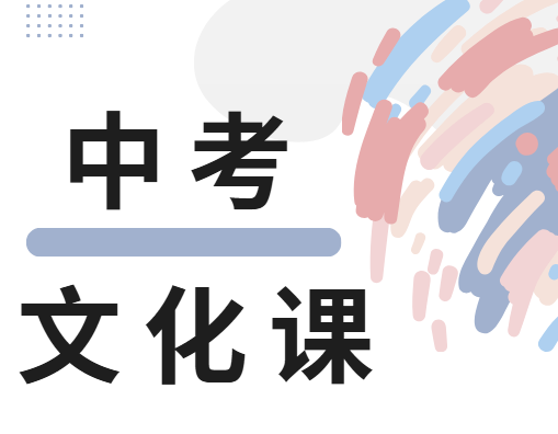 热推西安资历深厚的中考文化课冲刺辅导机构十大名单推荐