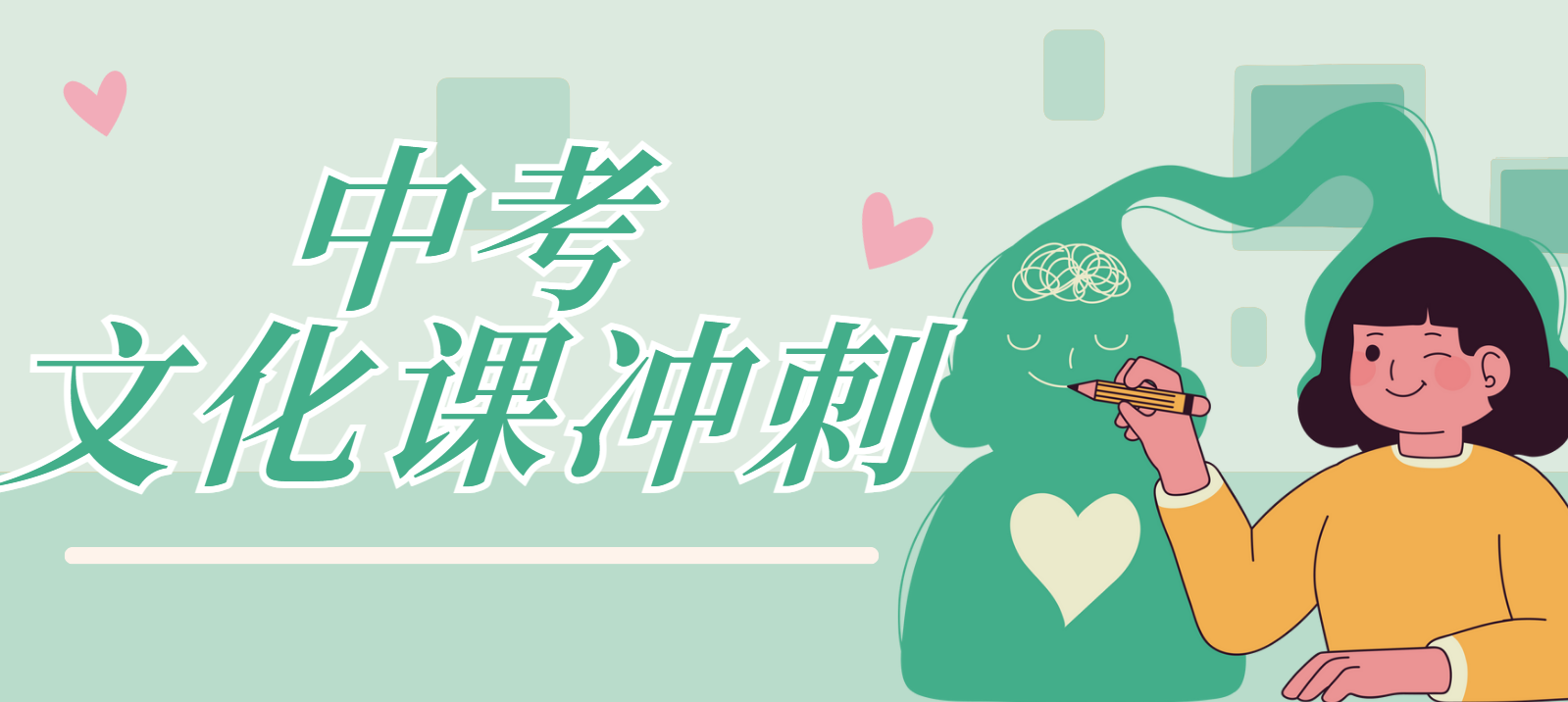 精选西安十佳中考文化课冲刺辅导学校排行榜宣布-华岳教育
