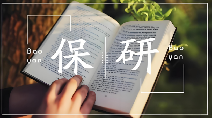 精选武汉十佳保研辅导培训学校排行榜宣布