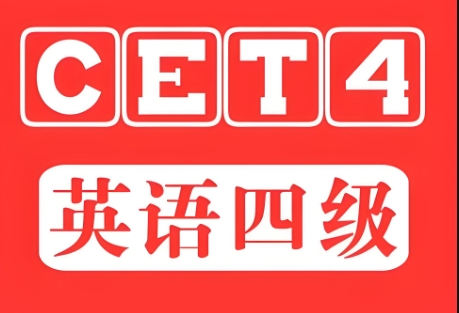 口碑一览|国内哈尔滨市英语四级考试教育机构人气排行榜前十名单
