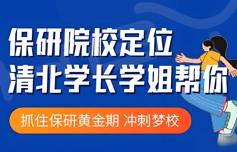 汇总武汉底蕴深厚的保研辅导培训机构前十名单一览