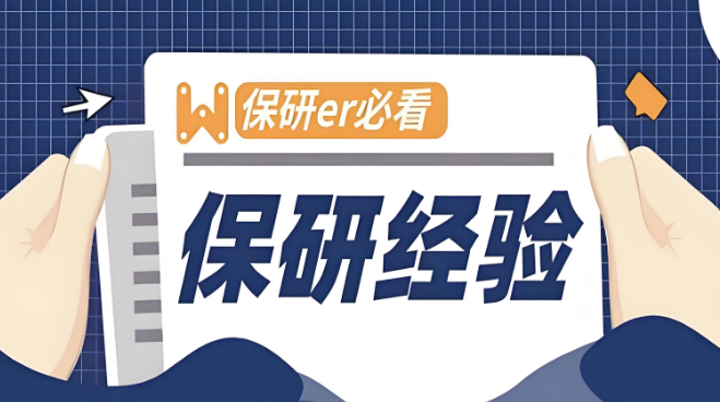 排名榜首：广州出色的保研申请辅导机构十大名单汇总