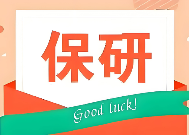 长沙十大教学强的保研课程辅导机构排名榜一览