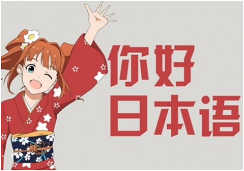 更新了!国内东莞市排名靠前的日语在线学习培训学校TOP10名单推荐