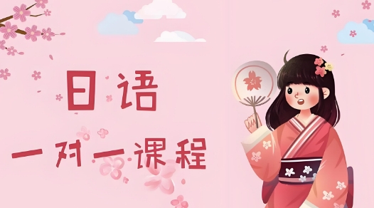 一定要看！东莞市十大日语一对一教学培训学校精选榜单大放送