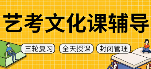 盘点云南top10的艺考文化课集训辅导机构名单更新