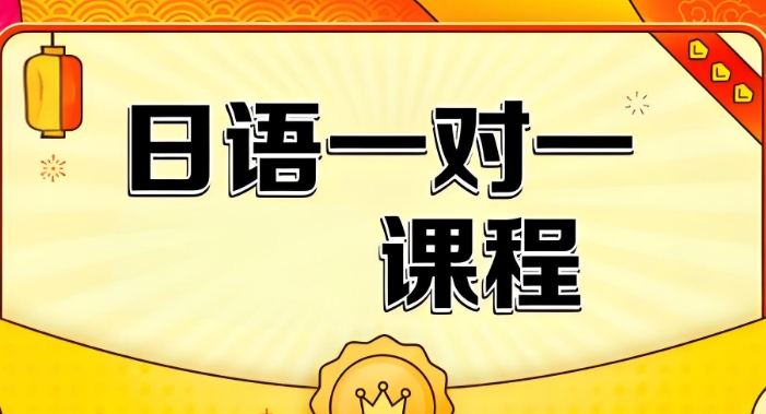 关注！东莞市日语一对一培训学校精选十强榜单公布