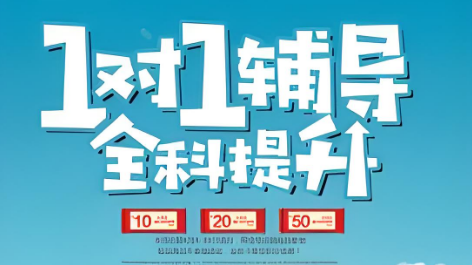 云南放心靠谱的十大一对一辅导机构排名揭晓-秦学·伊顿补习学校